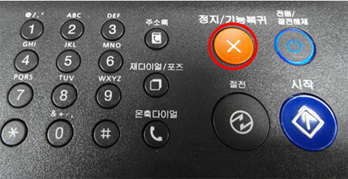 신분증 복사 완료되어 조작부 오른쪽에 정지/기능 복귀 버튼 누르는 화면