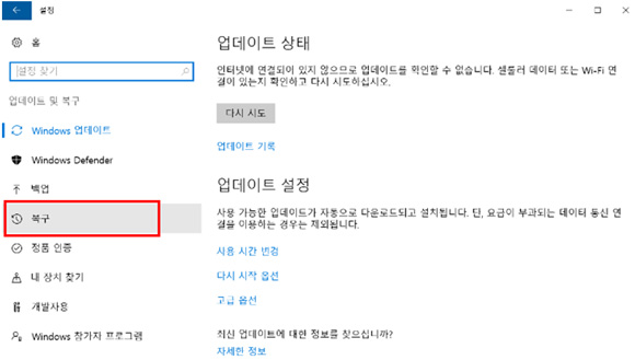삼성 노트북 업그레이드 후 이전 버전 복구 5 복구 선택화면