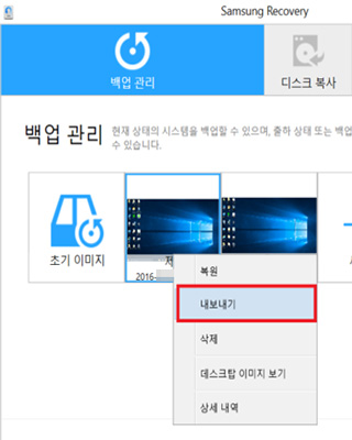 내보내기 선택 화면