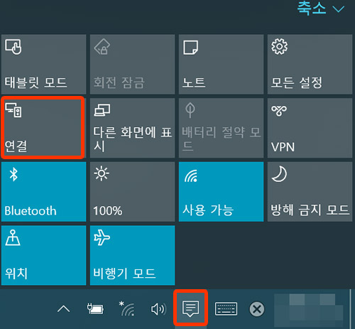 삼성 노트북 갤럭시 탭프로S 스크린 미러링 3 알림 센터에서 연결 선택 화면