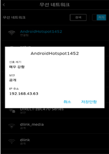 자택에서 사용하시는 무선 네트워크를 클릭하는 이미지