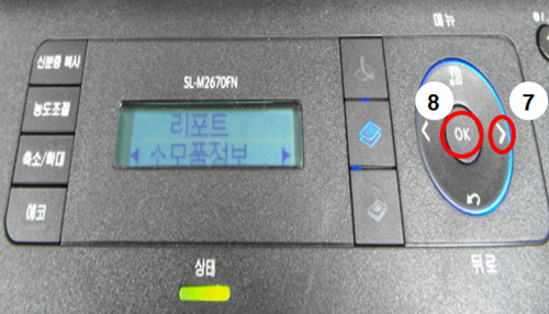 소모품 정보 선택 화면