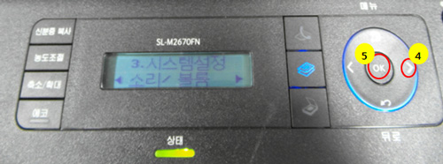 소리/볼륨에서 ok선택 화면