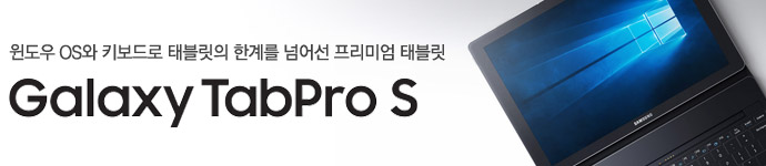 삼성 노트북 갤럭시 탭프로S 프리미엄 태블릿 3 윈도우Os와 키보드로 태블릿의 한계를 넘어선 프리미엄 태블릿
