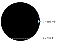 음성으로 문자입력시