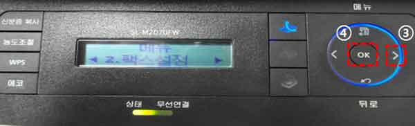 오른쪽에 있는 화살표 방향키 누르고 팩스설정 표시되면 가운데 오케이버튼 누르는 화면