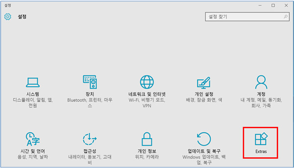 삼성 노트북 갤럭시 탭프로S ‘설정 - Extras’ 3 설정에서 extras 선택 화면