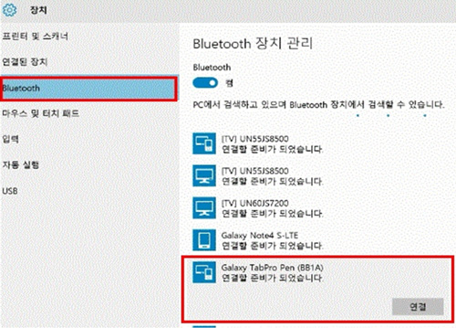 설정의 BLUTOOTH 항목에서 갤럭시 탭프로 펜을 연결하는 화면
