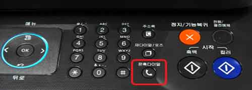 조작부의 # 버튼 오른쪽에 온훅다이얼 버튼 선택 화면