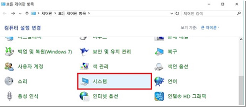 삼성 노트북 갤럭시 탭프로S 윈도우10 초기화 3 시스템 선택하는 화면