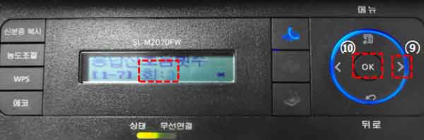 화살표 방향키로 3회로 선택 후 ok 누르는 예시 화면