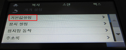 기본값설정 선택 화면