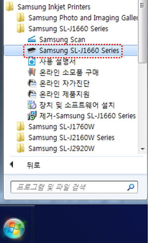 SL-J166x 시리즈 잉크 카트리지 잔량 확인을 위해 시작의 모든 프로그램에 삼성 잉크젯 프린터 실행 화면
