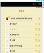 목록 확인 후 완료