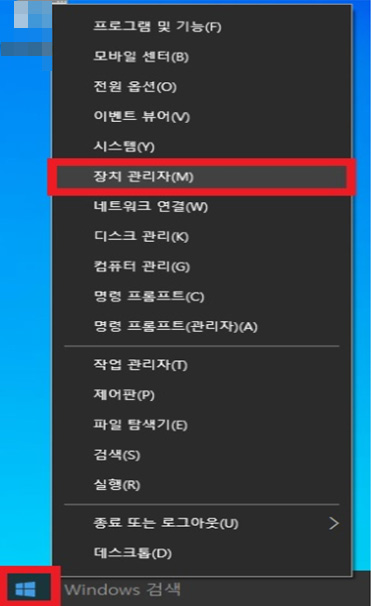 삼성 노트북 블루투스 윈도우10 설정 오류 3 시작버튼을 눌러 장치 관리자 선택 화면