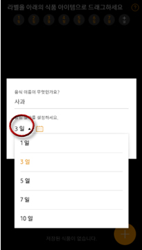 식품 등록 직접 입력하는 이미지