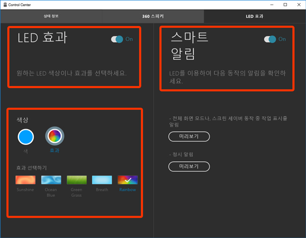 아트 pc dm700c6a 제품의 led 라이트 효과, 스마트암림, 색상 예시 화면