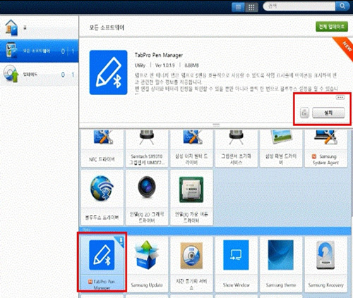 samsung update 프로그램창에서 탭프로 펜 매니저를 설치하는 화면