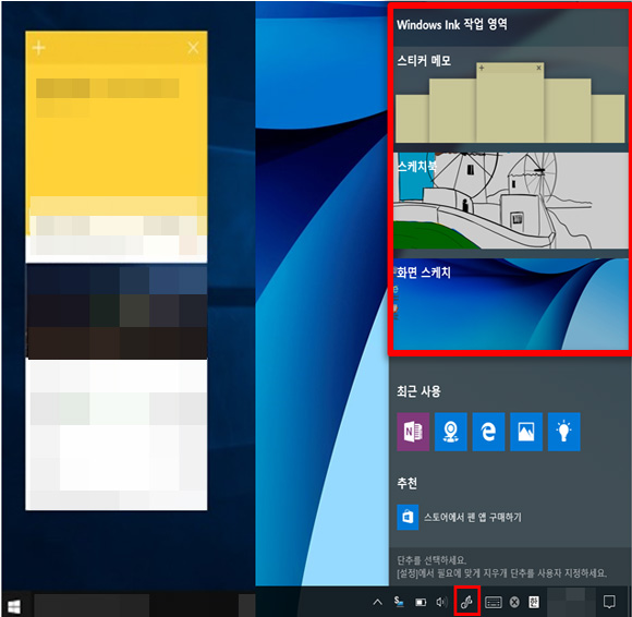 windows ink 아이콘을 클릭하면 오른쪽에 스티커 메모, 스케치북, 화면 스케치가 보이는 화면