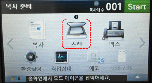 제품 조작부 LCD 중간에 보이는 스캔 버튼 선택 화면