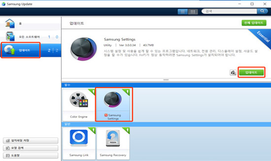 삼성 노트북 Anniversary Update 카메라 앱 설정 5 업데이트에서 samsung settings 선택 후 업데이트 선택 화면