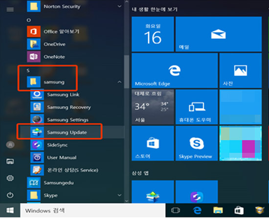 삼성 노트북 Anniversary Update 카메라 앱 설정 4 시작에서 samsung 폴더를 찾은 후 삼성 업데이트 선택 화면