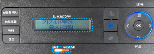 제품 액정화면에 기기내부에 용지걸림 에러 화면