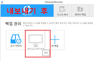 내보내기후 화면
