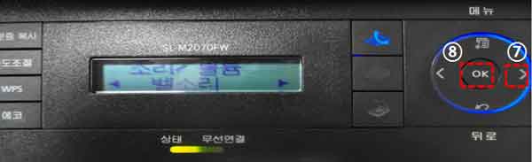 화살표키로 벨소리 표시되면 ok버튼 누르는 화면