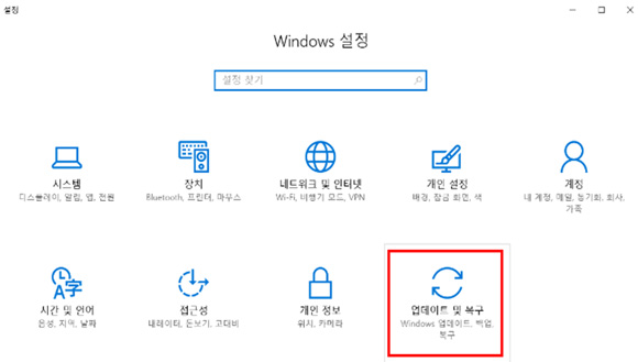 삼성 노트북 업그레이드 후 이전 버전 복구 4 업데이트 및 복구 선택 화면