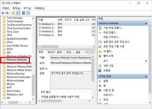 삼성 노트북 윈도우10 Defender 검사 예약 5 윈도우 디펜더 폴더 더블클릭하는 화면