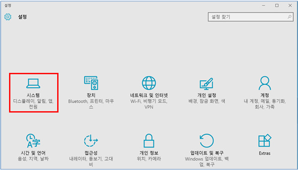 삼성 노트북 갤럭시 탭프로S ‘설정 - 시스템’ 3 설정에서 시스템 선택 화면