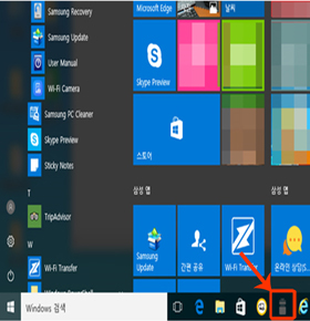 작업표시줄의 control center 바로가기 아이콘 위치 화면