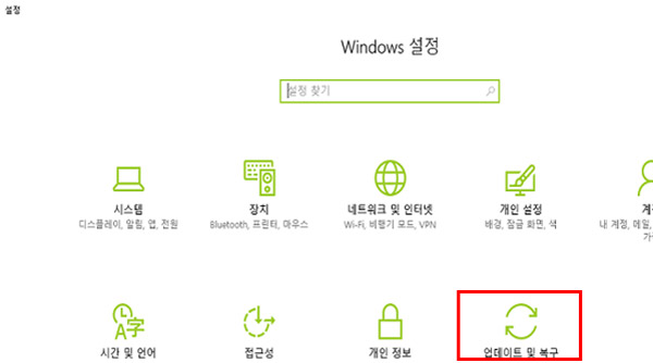 삼성 노트북 Anniversary Update 업데이트 연기 3 업데이트 및 복구 선택 화면