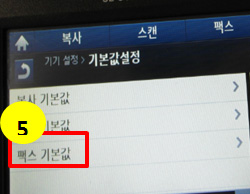 팩스 기본값 선택 화면