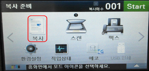 삼성 프린터 SL-C145x 복사 농도 설정 5 복사 선택 화면