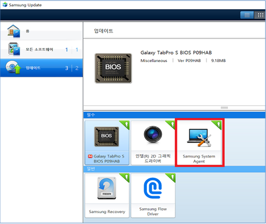 갤럭시 탭프로S SM-W707 제품에서 Samsung Update 실행후 samsung system agent 설치 화면