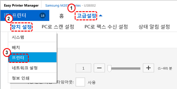 눅눅,용지,함습,흐리게,출력,조치,방법 - 고급설정의 장치 설정에서 프린터 선택 화면