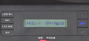 새토너 준비필요 에러뜬 예시화면