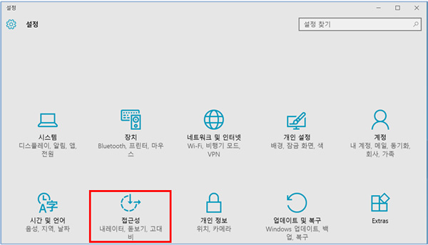 삼성 노트북 갤럭시 탭프로S ‘설정 - 접근성’ 3 설정의 접근성 선택 화면