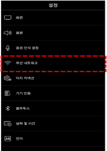 무선 네트워크를 클릭하는 이미지