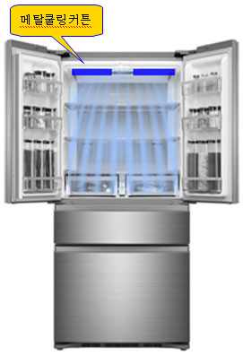 삼성 김치냉장고 스탠드형 M9000 메탈쿨링 커튼 3 메탈쿨링 커튼 이미지