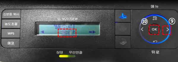 SL-M207x시리즈 팩스 수신 시 팩스 벨소리 설정하기 위해 조작부 방향키로 원하는 벨소리 설정 → OK 버튼을 눌러주세요