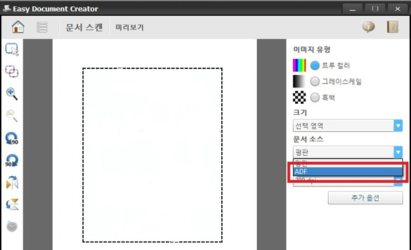 SL-M2077FW 모델의 경우 ADF(자동 원고 급지 장치)가 지원하는 모델로 여러장 동시 스캔이 가능합니다
