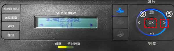 오른쪽 화살표 방향키를 눌러 수신 표시되었을 때 ok버튼 누르는 화면