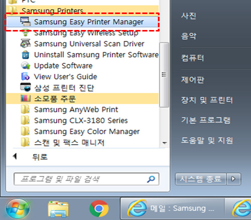 samsung easy printer manager 프로그램 실행 화면