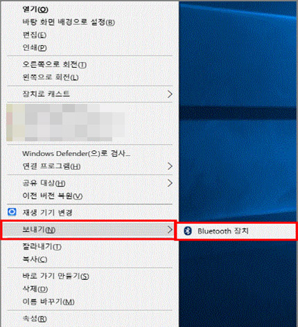 삼성 노트북 윈도우10 Bluetooth 표시 오류 3 보내기에 bluetooth 장치만 보이는 예시 화면