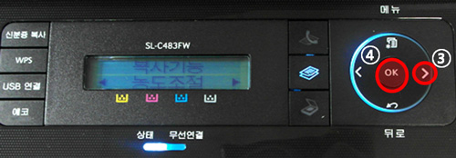 액정화면에 농도조절 나오면 ok 버튼 누르는 위치 화면