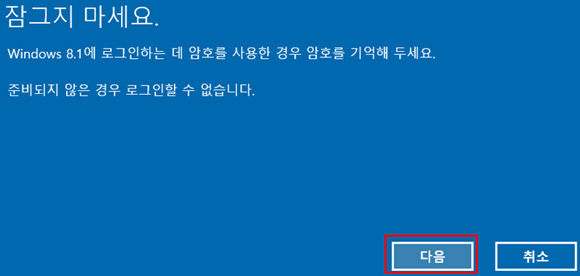 삼성 노트북 업그레이드 후 이전 버전 복구 10 잠그지 마세요에서 다음선택 화면