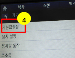 기본값설정 선택 화면